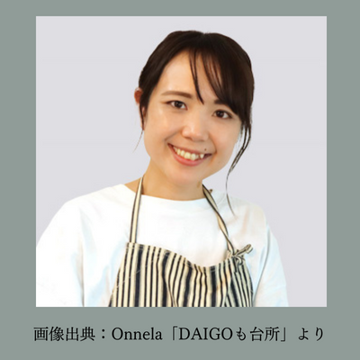 山本ゆりさんの写真（画像出典：Onnela「DAIGOも台所」より）